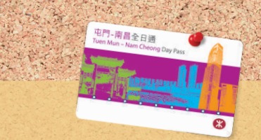 港鐵屯門南昌全日通8.1起取消 指定日期前需使用及換領優惠