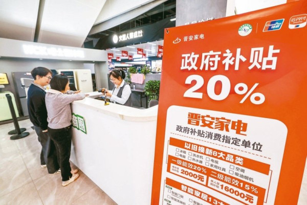 國家補貼買電器！北上買電器慳最多2成！領取補貼、支付教學一文睇清