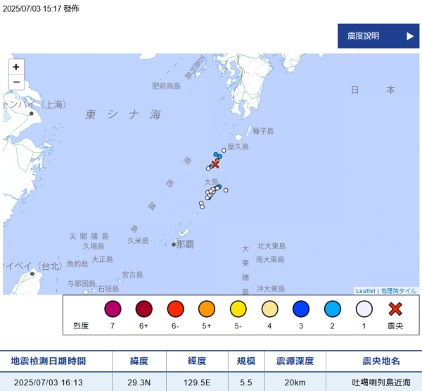 鹿兒島近海13日狂地震1050次 專家籲要注意海底火山爆發