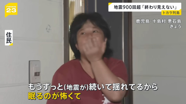 鹿兒島近海13日狂地震1050次 專家籲要注意海底火山爆發