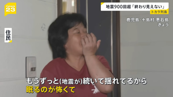 鹿兒島近海13日狂地震1050次 專家籲要注意海底火山爆發