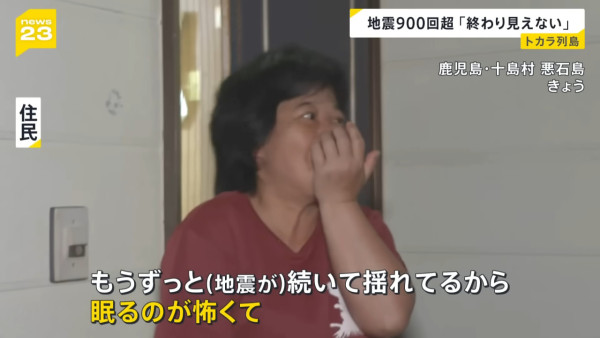 鹿兒島近海13日狂地震1050次 專家籲要注意海底火山爆發