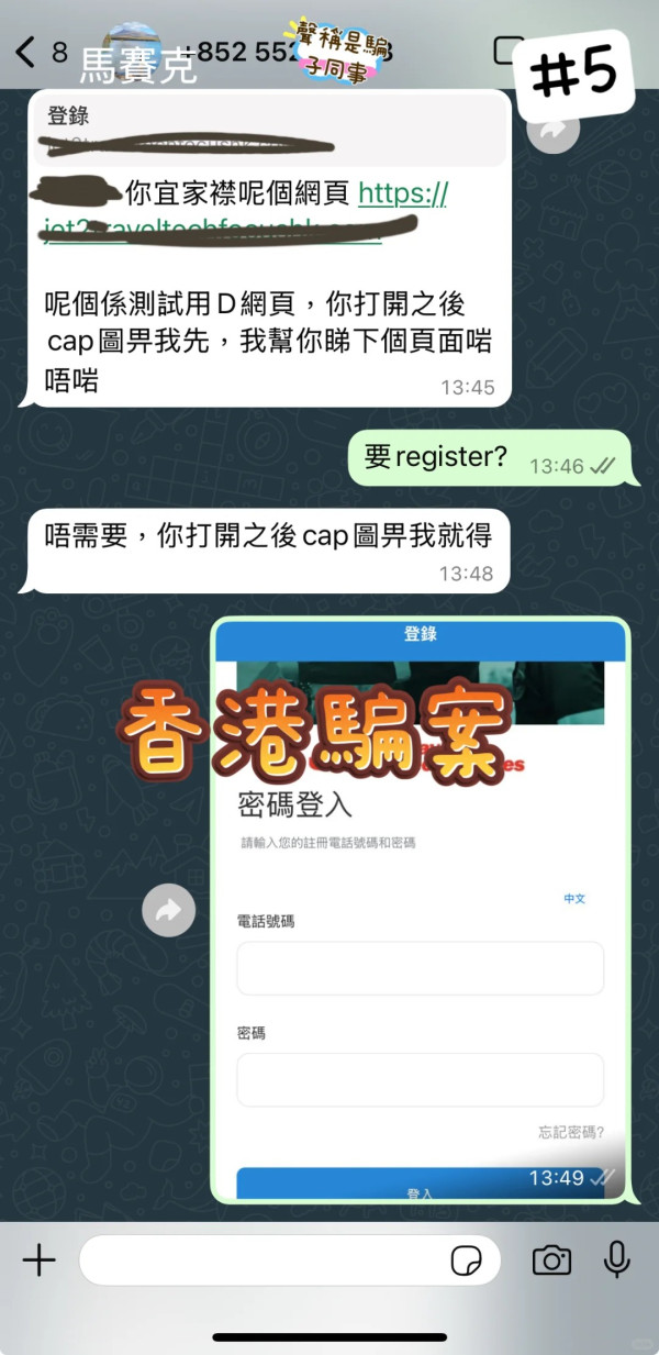 小紅書網民提醒勿墮高薪兼職陷阱。（圖片來源：小紅書@Kissestory小店主）