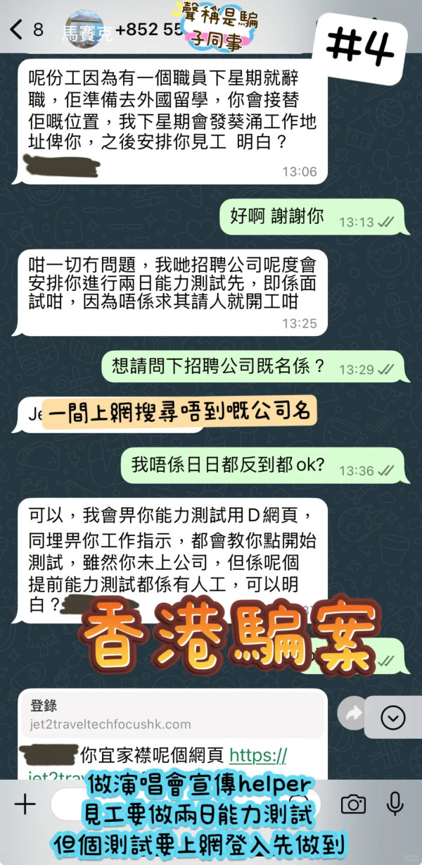 小紅書網民提醒勿墮高薪兼職陷阱。（圖片來源：小紅書@Kissestory小店主）