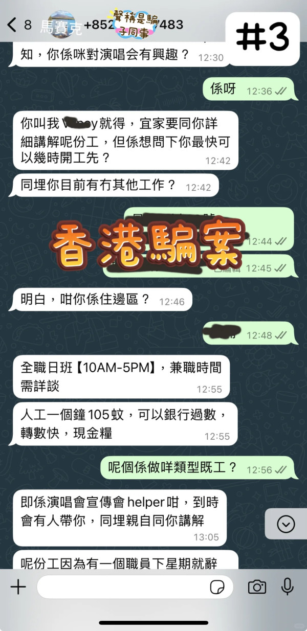 小紅書網民提醒勿墮高薪兼職陷阱。（圖片來源：小紅書@Kissestory小店主）