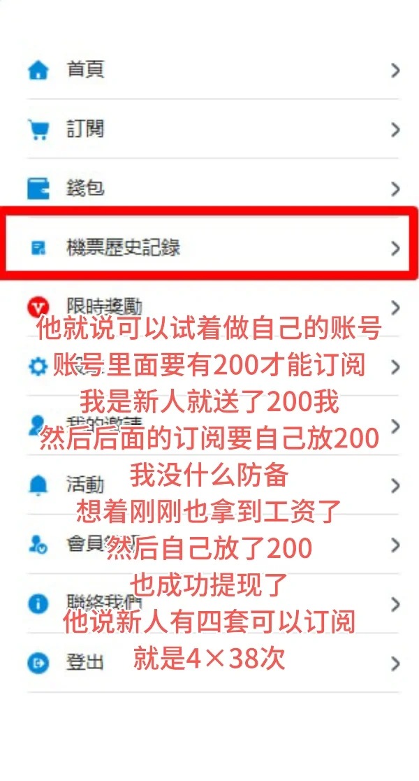 小紅書網民誤墮求職騙局。（圖片來源：小紅書@还我20w）