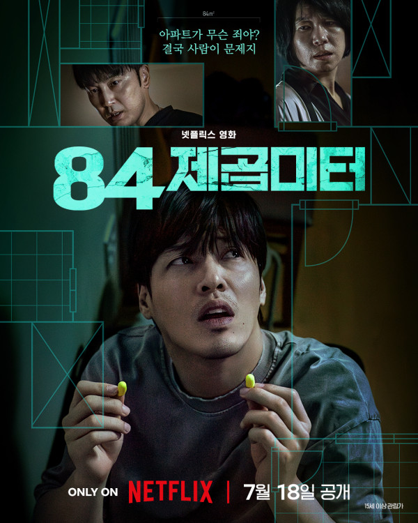 牆外之音Netflix電影（圖片來源：IG@netflixkr）