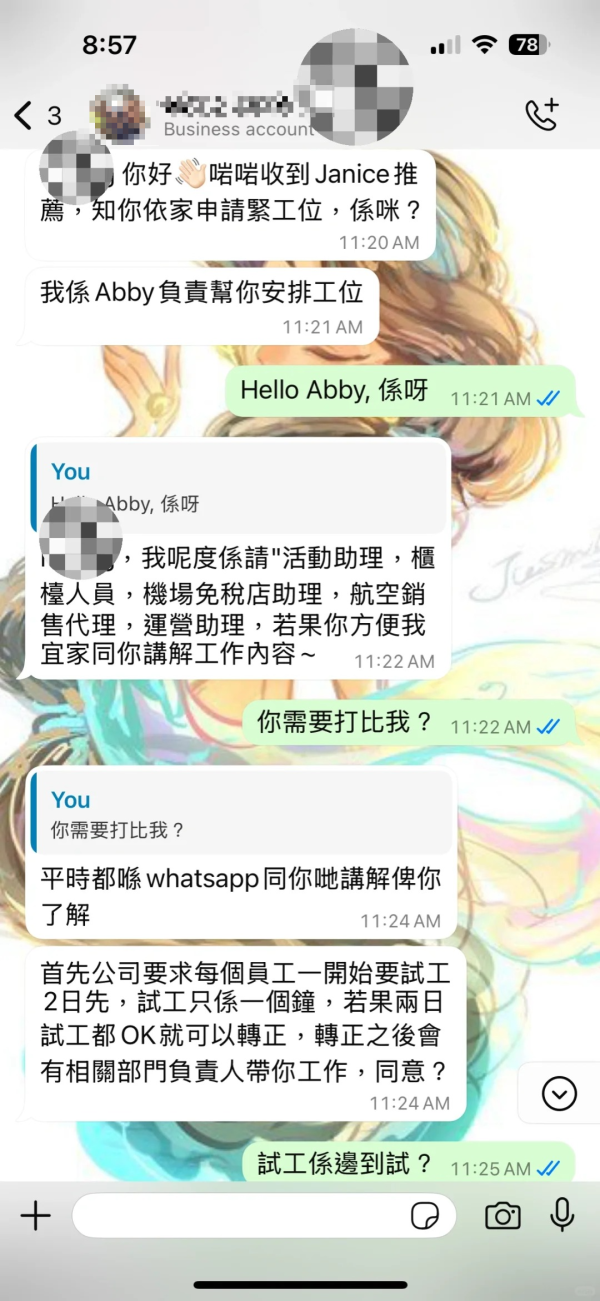 網民妙招智破騙徒試工騙局。（圖片來源：小紅書@二方带猫娃）