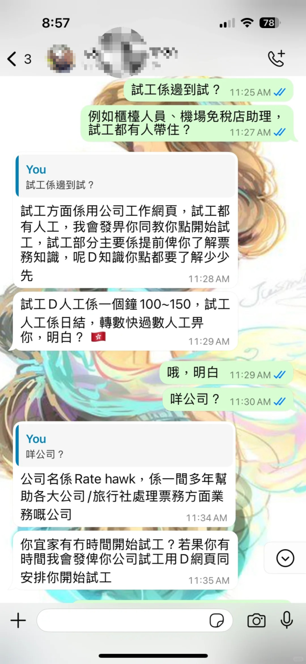 網民妙招智破騙徒試工騙局。（圖片來源：小紅書@二方带猫娃）