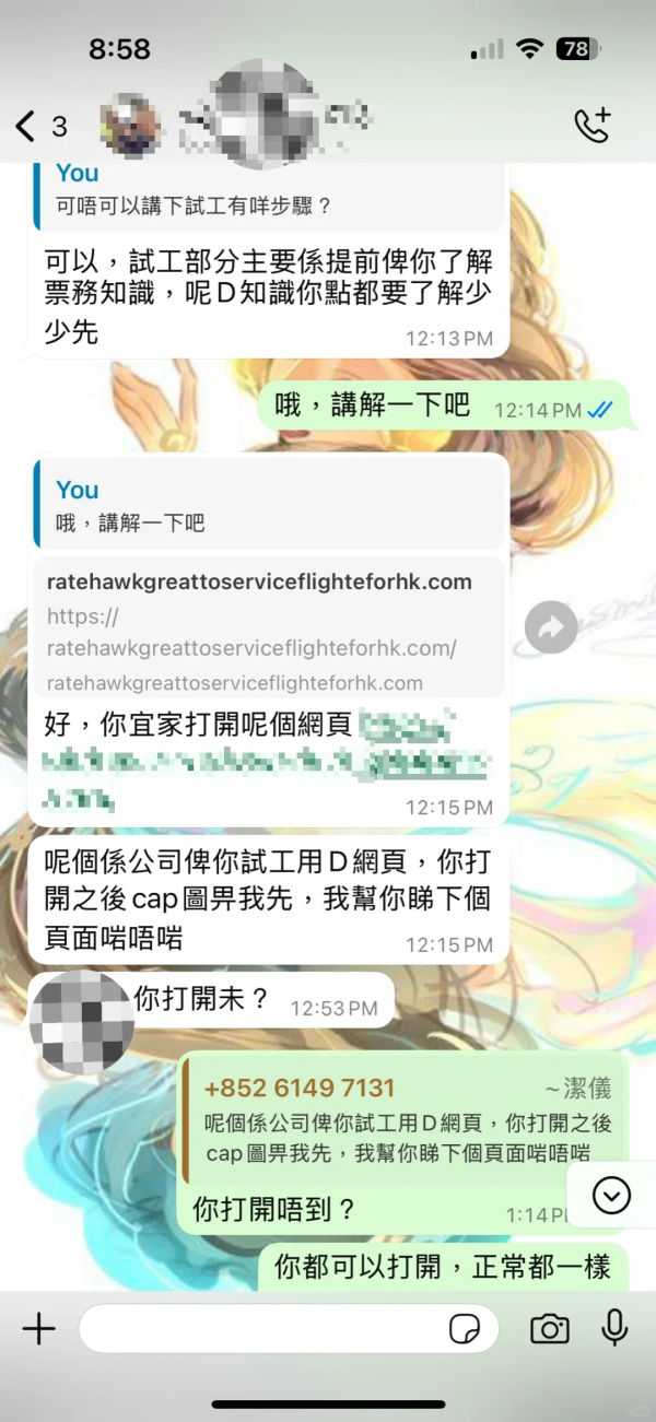 網民妙招智破騙徒試工騙局。（圖片來源：小紅書@二方带猫娃）