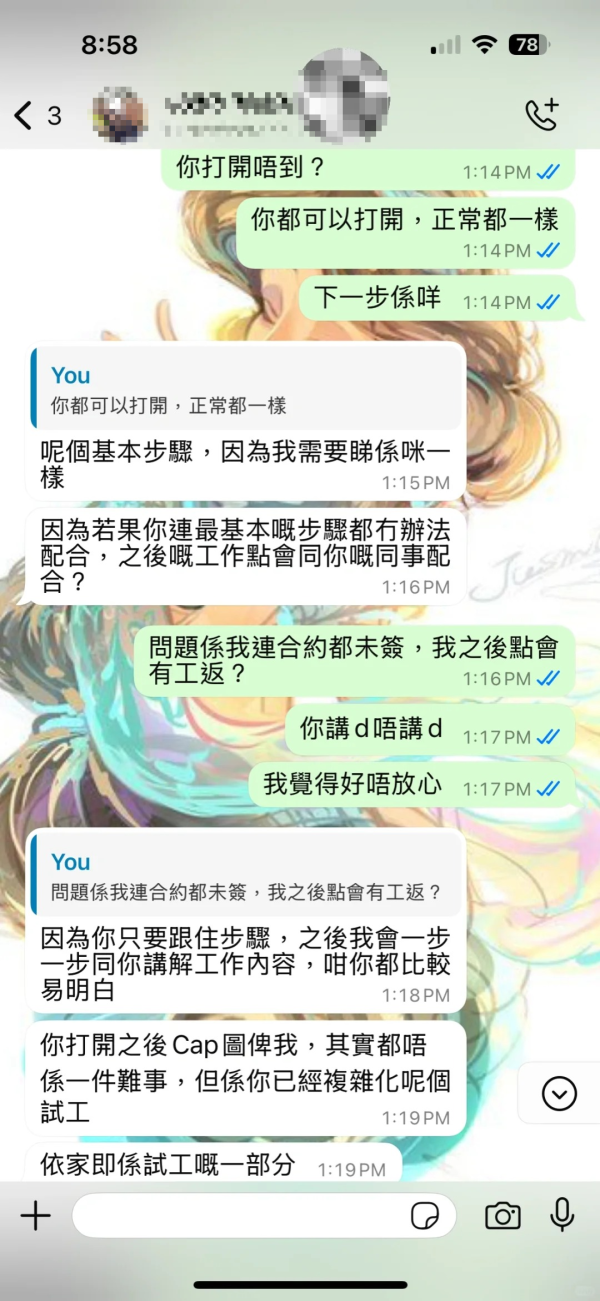 網民妙招智破騙徒試工騙局。（圖片來源：小紅書@二方带猫娃）