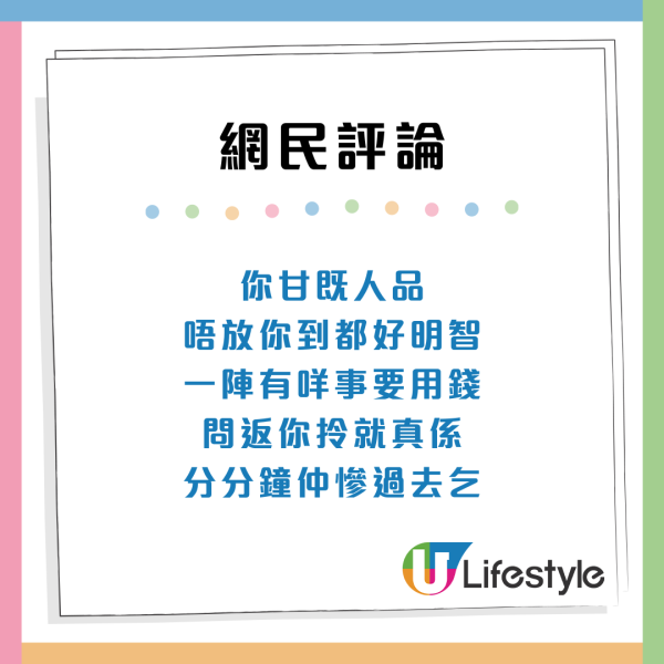 濫用公屋｜港男舉報姑媽1原因欲大義滅親！網民鬧無良心