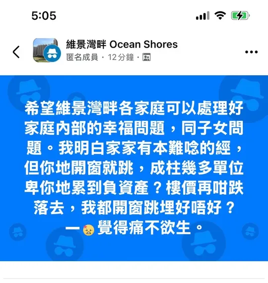 鄰居輕生慘劇竟遭批「害樓價跌」 網民怒轟：冷血涼薄