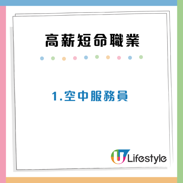 5大高薪短命職業：高峰一次賺10萬元不等！極速致富背後隨時得不償失