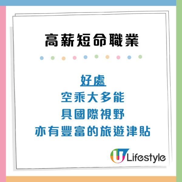 5大高薪短命職業：高峰一次賺10萬元不等！極速致富背後隨時得不償失
