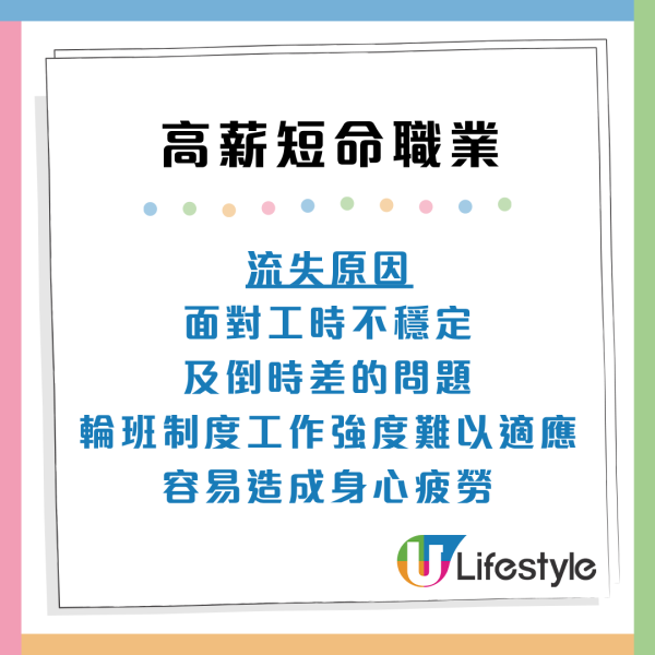 5大高薪短命職業：高峰一次賺10萬元不等！極速致富背後隨時得不償失