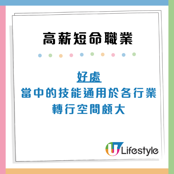 5大高薪短命職業：高峰一次賺10萬元不等！極速致富背後隨時得不償失