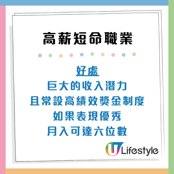 5大高薪短命職業：高峰一次賺10萬元不等！極速致富背後隨時得不償失