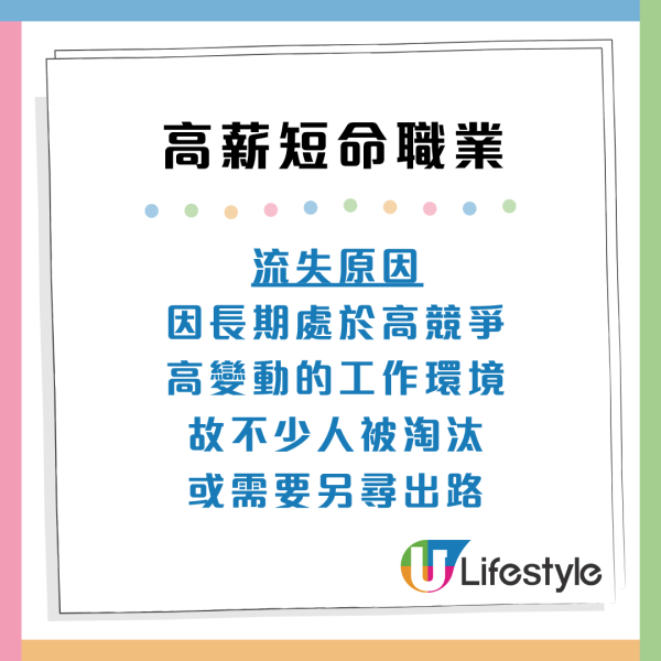 5大高薪短命職業：高峰一次賺10萬元不等！極速致富背後隨時得不償失