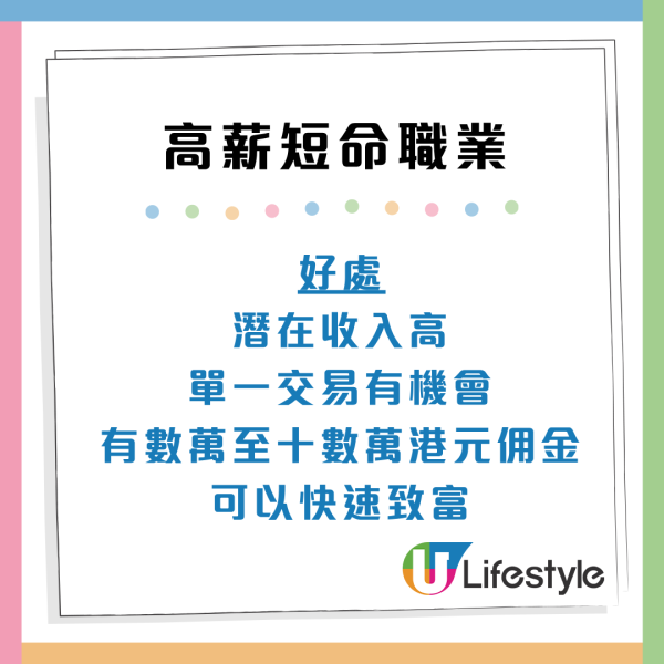 5大高薪短命職業：高峰一次賺10萬元不等！極速致富背後隨時得不償失