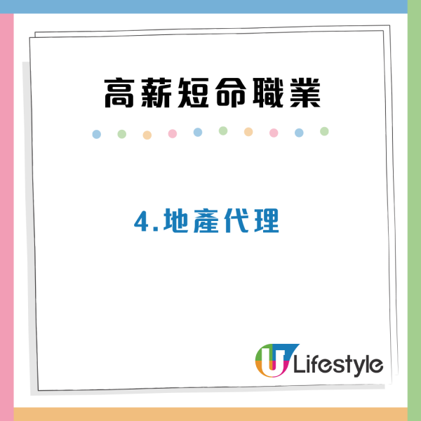 5大高薪短命職業：高峰一次賺10萬元不等！極速致富背後隨時得不償失
