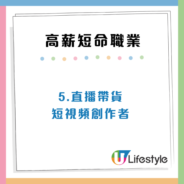 5大高薪短命職業：高峰一次賺10萬元不等！極速致富背後隨時得不償失