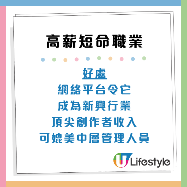 5大高薪短命職業：高峰一次賺10萬元不等！極速致富背後隨時得不償失