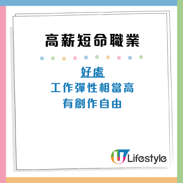 5大高薪短命職業：高峰一次賺10萬元不等！極速致富背後隨時得不償失