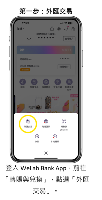 港元定存｜銀行逆市加息 港元定存達5厘！簡單三步搞掂 一個月即賺逾$200！