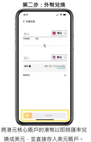 港元定存｜銀行逆市加息 港元定存達5厘！簡單三步搞掂 一個月即賺逾$200！
