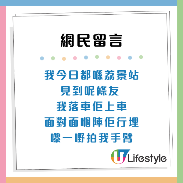 港鐵怪男？市民被拍打背脊兼尾隨多人中招：一拍即暈疑似迷暈黨  