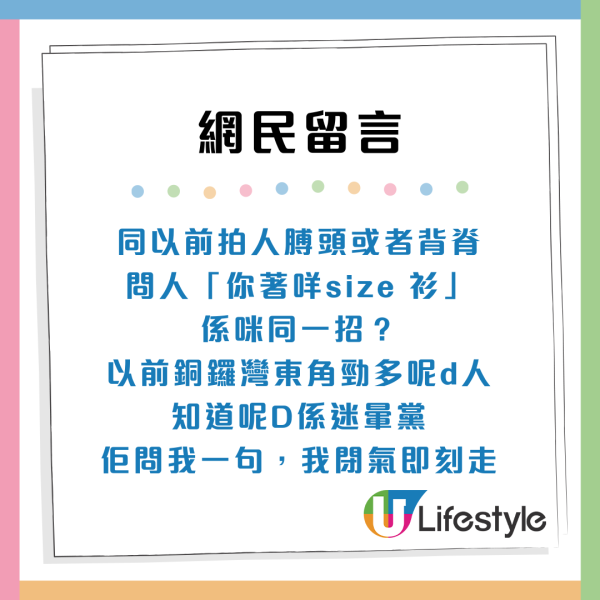 港鐵怪男？市民被拍打背脊兼尾隨多人中招：一拍即暈疑似迷暈黨  