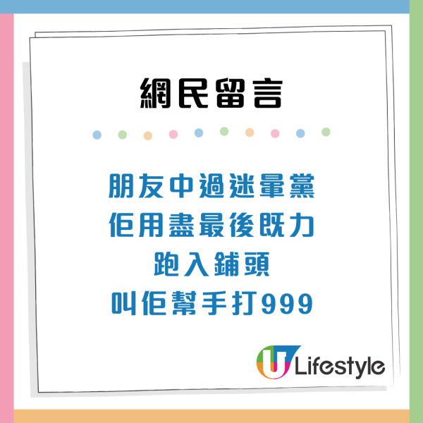 港鐵怪男？市民被拍打背脊兼尾隨多人中招：一拍即暈疑似迷暈黨  