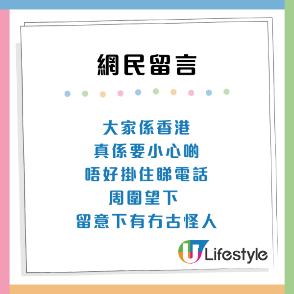 港鐵怪男？市民被拍打背脊兼尾隨多人中招：一拍即暈疑似迷暈黨  
