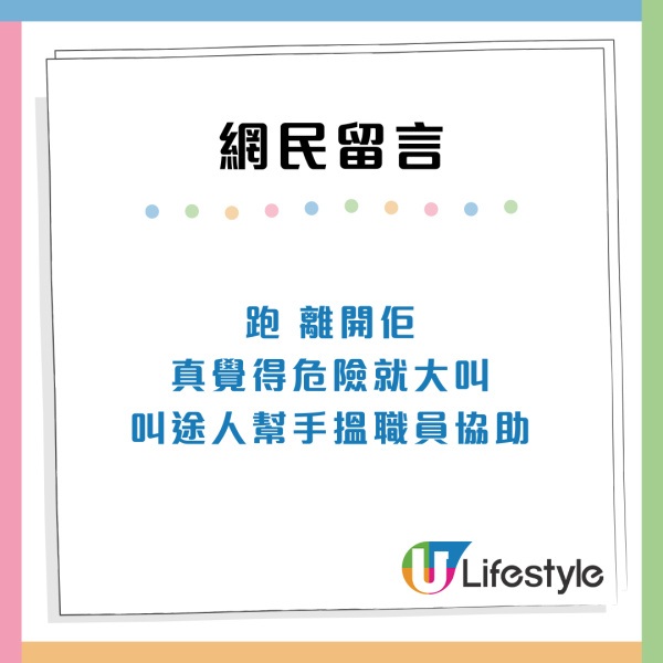 港鐵怪男？市民被拍打背脊兼尾隨多人中招：一拍即暈疑似迷暈黨  