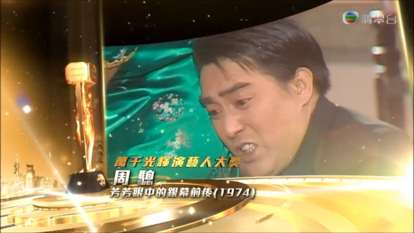 周驄逝世丨TVB「御用爺爺」周驄傳不敵肺炎病逝 終年92歲去年獲頒「傑出演藝大獎」