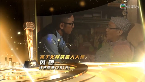 周驄逝世丨TVB「御用爺爺」周驄傳不敵肺炎病逝 終年92歲去年獲頒「傑出演藝大獎」