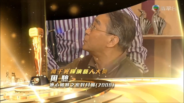 周驄逝世丨TVB「御用爺爺」周驄傳不敵肺炎病逝 終年92歲去年獲頒「傑出演藝大獎」