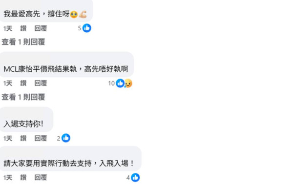 （截圖︰高先電影院 Facebook）