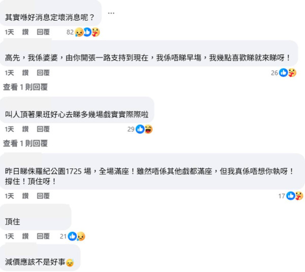 （截圖︰高先電影院 Facebook）