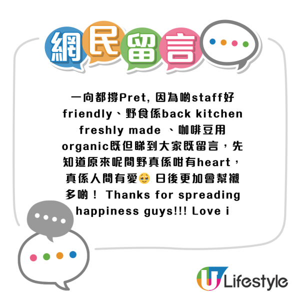 Pret A Manger免費派食物 /每間分店適用