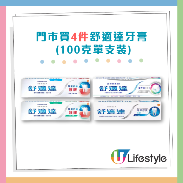 百佳買牙膏送價值$383.5禮品！1.8L電熱水煲、皇冠衛生紙、亮麗洗潔精、即食麵