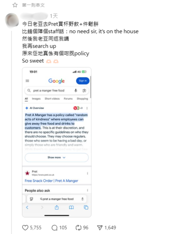 Pret A Manger免費派食物 /每間分店適用