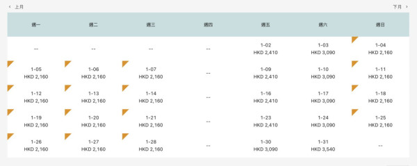 大灣區推札幌限定航班，12月尾最平2160起（圖片︰大灣區航空）
