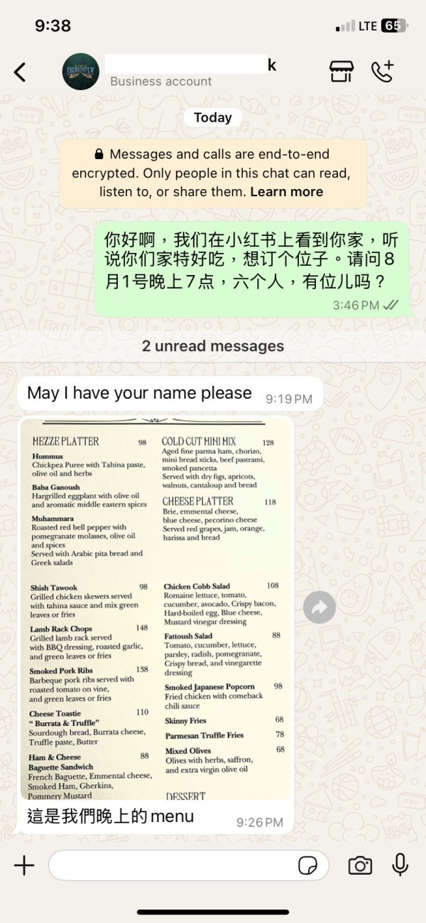 中環酒吧被爆差別對待！繁體字訂位要客轉用英文  改用簡體即突然識睇更親切招待