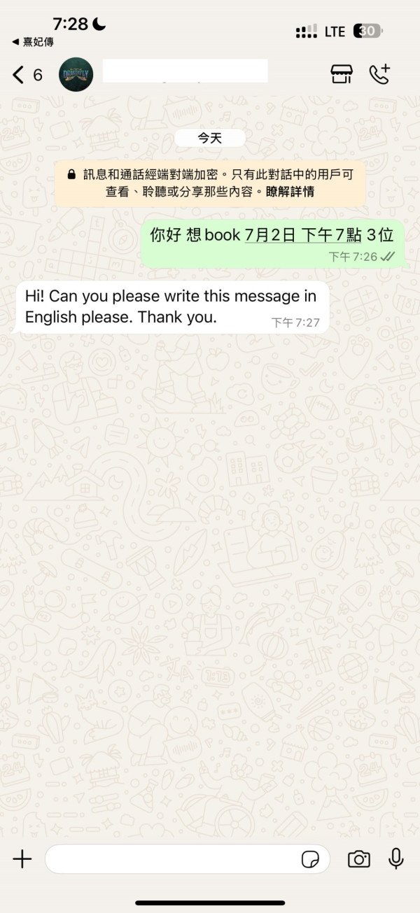 中環酒吧被爆差別對待！繁體字訂位要客轉用英文  改用簡體即突然識睇更親切招待