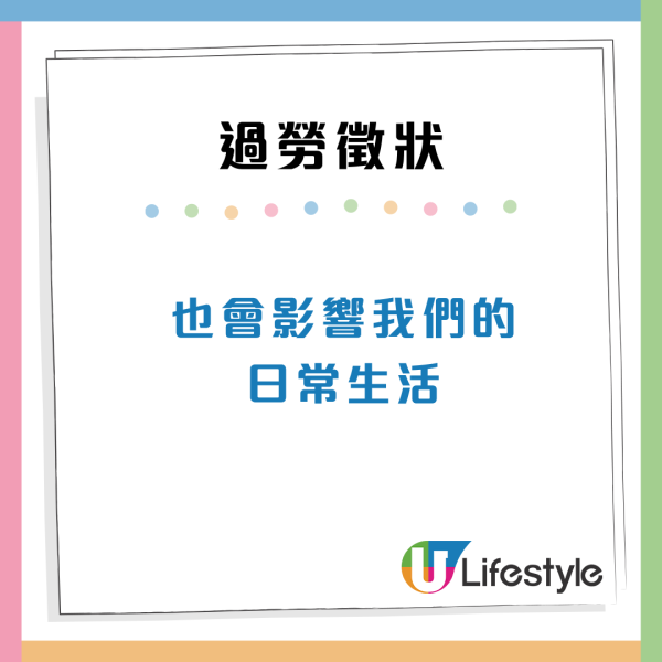 職場壓力爆煲！過勞10徵狀健康響警號！打工仔自救方法建議學習說「不」