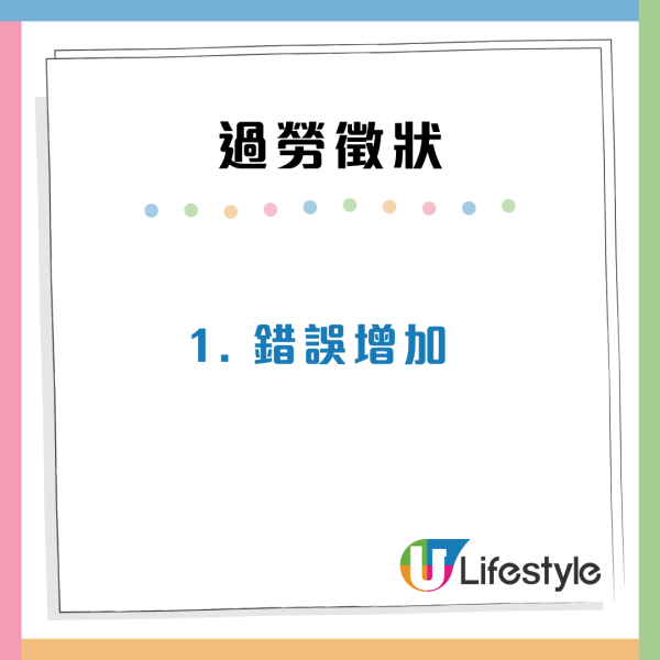 職場壓力爆煲！過勞10徵狀健康響警號！打工仔自救方法建議學習說「不」