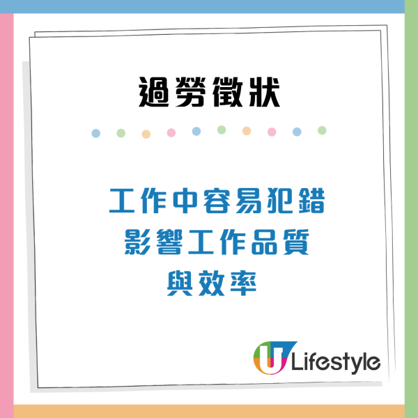 職場壓力爆煲！過勞10徵狀健康響警號！打工仔自救方法建議學習說「不」