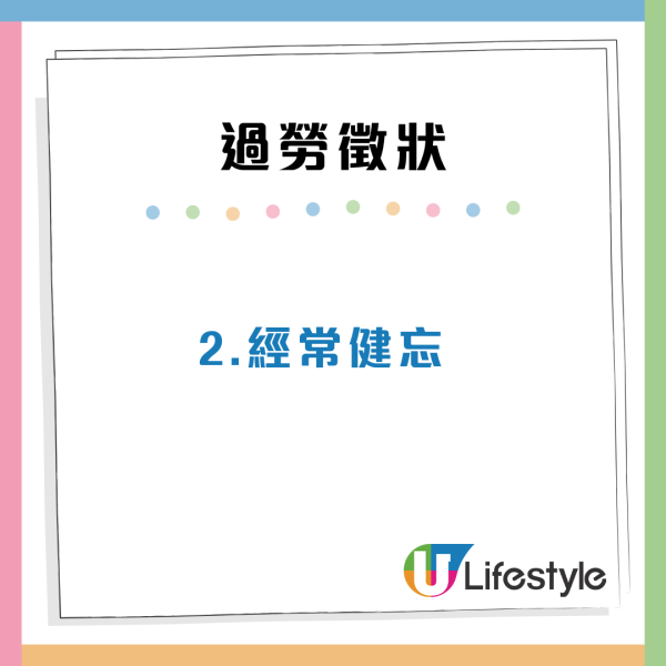職場壓力爆煲！過勞10徵狀健康響警號！打工仔自救方法建議學習說「不」